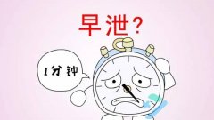 安阳治疗早泄医院哪家好