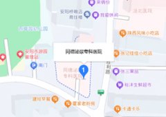 安阳同德泌尿专科医院来院路线